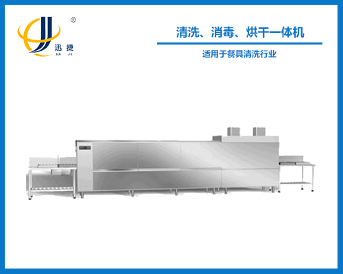 清洗、消毒、烘干一體機(jī)